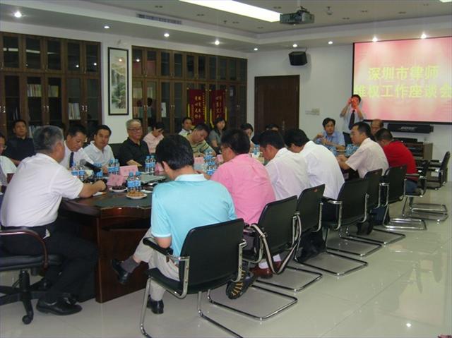 深圳市律师维权工作座谈会